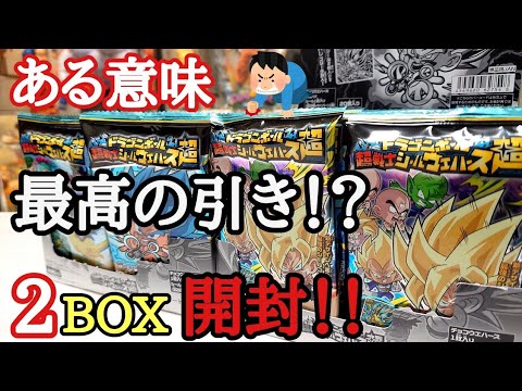 開封】こんな確率ある！？ドラゴンボール超戦士シールウエハース超