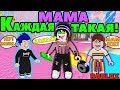 КАЖДАЯ МАМА ТАКАЯ - АДОПТ МИ! | история Мамы в РОБЛОКС | ROBLOX Adopt Me!