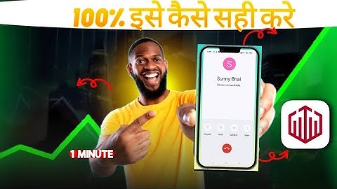 Server Unreachable | How to fix server Unreachable problem | server Unreachable phone coll |coll end