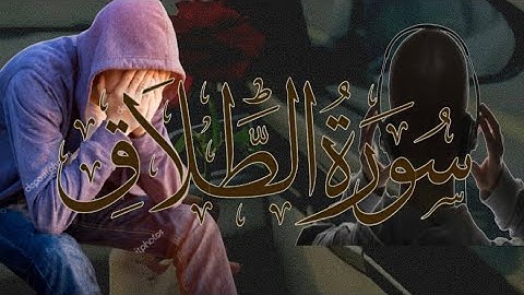 Surah At talaq || سورة الطلاق || New surah At talaq tilawat 