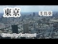 東京 手嶌葵【カバー】ギター弾き語り ツキヨミ タカシ 男性