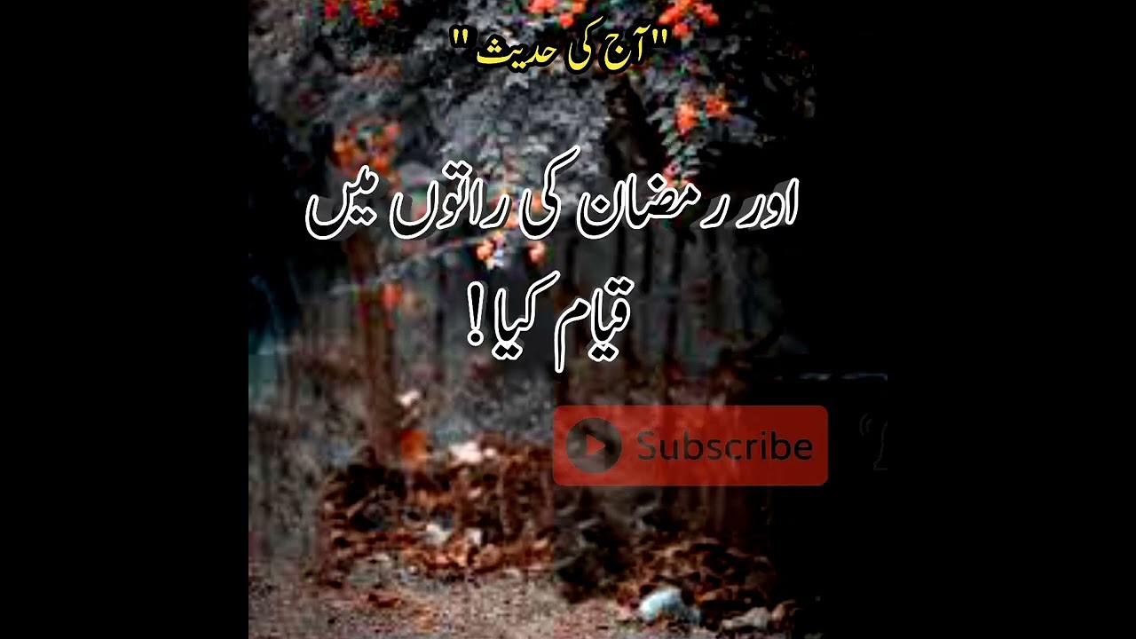 Hadees sharif status shorts video | 