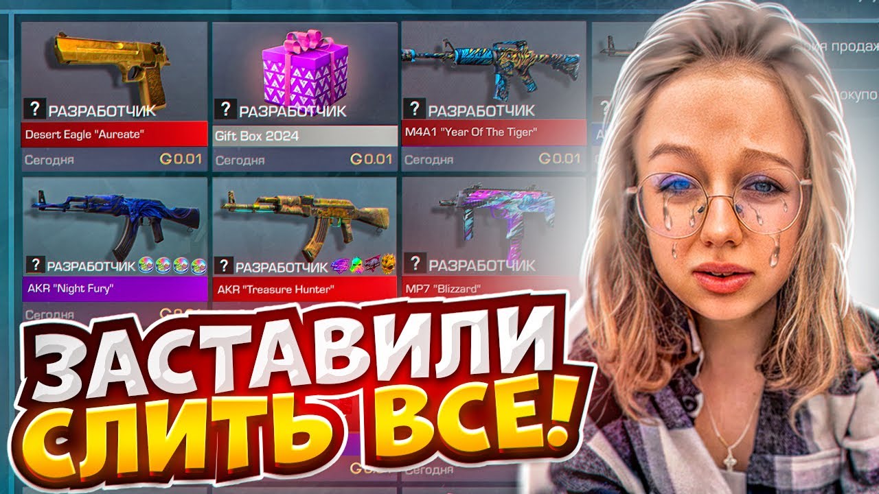 РАЗРАБОТЧИК ЗАСТАВИЛ ВЗЛОМАТЬ ПАРНЯ И СЛИТЬ ВЕСЬ ЕГО ИНВЕНТАРЬ ЗА 0,03 ...