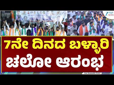 BJP Padayatra | B Y Vijayendra | ಕಂಪ್ಲಿ ಅಂಬೇಡ್ಕರ್ ವೃತ್ತದಿಂದ ಪ್ರಾರಂಭ