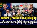 Date: 16/05/2026 |​ Muong Nareth Live Talk Show | US Iran conflict and Khmer news || Rung RaengKhmer