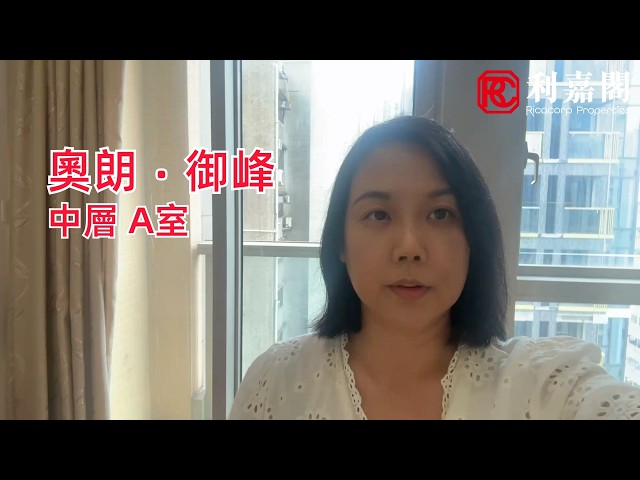 奥朗．御峰 中层 A室 奥运站/南昌