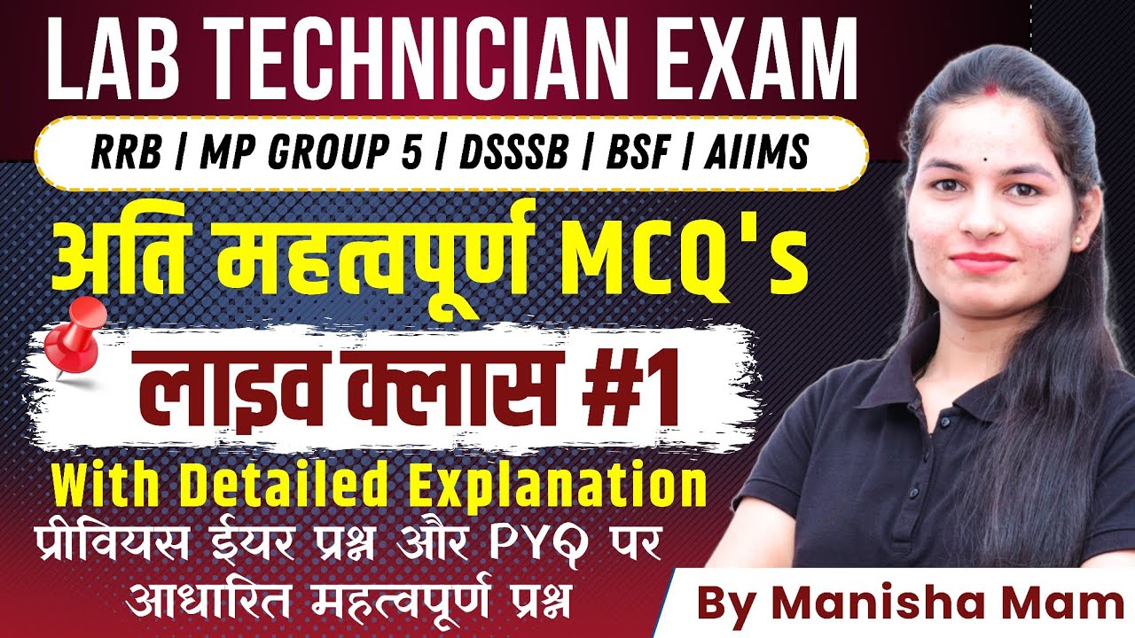 Lab Technician MCQ'S Class For Competitive Exam | MAHARAJA BATCH MCQ Class#1 | BMLT | BSCMLT | DMLT