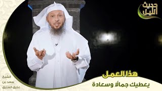 هل تريد ان يزيد الله جمال وجهك