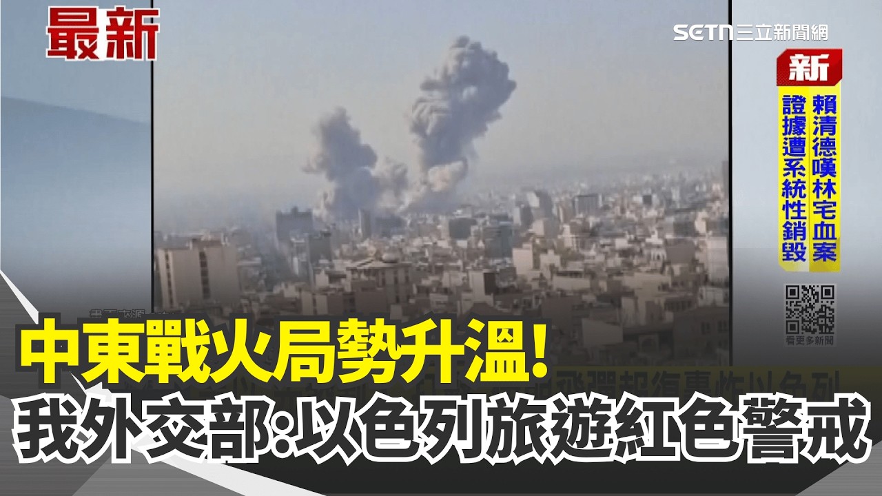 美國.以色列聯手突襲伊朗 首波預計連打4天  五角大廈披薩指數曝! 美以空襲規模遠超去年6月｜三立新聞網 SETN.com