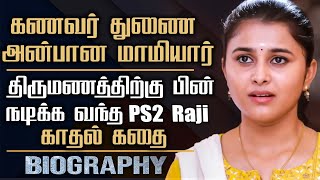 Pandian Stores 2 Raji Biography | Serial Actress Shalini Love, Marriage, Career Story