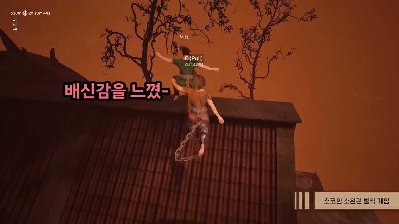 [체인드투게더/2024년9월8일] 진짜 열받네