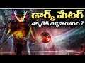 NGC 1277 The puzzle of the galaxy with no dark matter ||explained in telugu