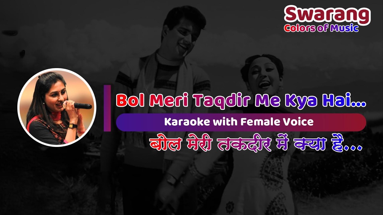 Bol Meri Taqdeer Mein Kya Hain | Karaoke With Female Voice | Tanuja Utpal