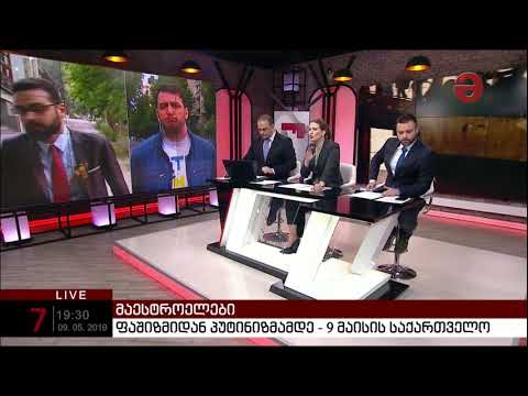 თორნიკე კვერენჩხილაძე: \"გეორგიევსკის ლენტი არ მოგძვრეთ, ძალიან ემოციურად საუბრობთ\"