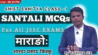 SANTALI SHIST SAHITYA CLASS -1...NARANG-O... screenshot 4