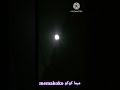 لما نوره يملي المكان إبداع إلهي ونقول ماشاء الله Shortvideo Shorts 