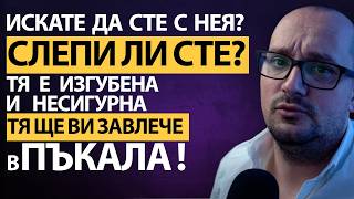 видео: Ужасно ТРУДНА или Ужасно ЛЕСНА?Нейните ЕВТИНИ номера!ВЪЗПОЛЗВАЙ се от глупостта ѝ,или ТЯ ще те СМАЖЕ картинка: Ужасно ТРУДНА или Ужасно ЛЕСНА?Нейните ЕВТИНИ номера!ВЪЗПОЛЗВАЙ се от глупостта ѝ,или ТЯ ще те СМАЖЕ