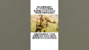 【ドラゴンボール】DAIMA悟空はどのくらい弱くなったのか #ドラゴンボール #アニメ #雑学