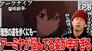 アークナイツ 黎明前奏 同時視聴