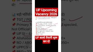 UP Upcoming Vacancy 2026 | TGT PGT, UP SI, Primary Teacher Recruitment Alert | Uttar Pradesh Vacancy