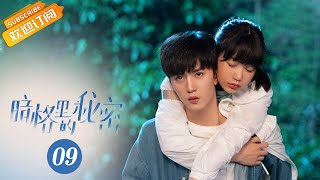 Celebrity 【ENG SUB】《Our Secret 暗格里的秘密》EP9 Starring: Chen Zheyuan | Xu Mengjie Profile
