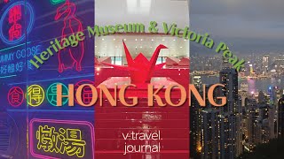 Travel vlog - Heritage Museum & Victoria Peak, #HongKong | Exploring Cultural Gems and City Lights