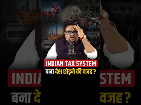 क्या भारत का Tax System Fail हो रहा है?