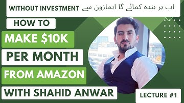 What is amazon FBA or FBM? | Shahid Anwar amazon paid free course | Lecture # 1 | zonocash