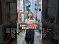 こう言うところ住んでる人、高確率でトラブルに巻き込まれます