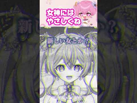 笑顔で同意して唐突に闇を見せる #切り抜き #shorts