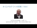 世界で一番感動的？な量子化学の歴史（Python実習つき）：DFT