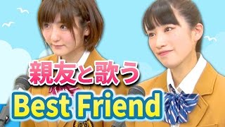 【歌ってみた】Kiroro「BestFriend」／歌詞付きフル【いちなる】