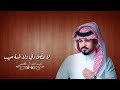 سر العاطفه عبدالله ال مخلص جديد وحصري 2022 بطئ