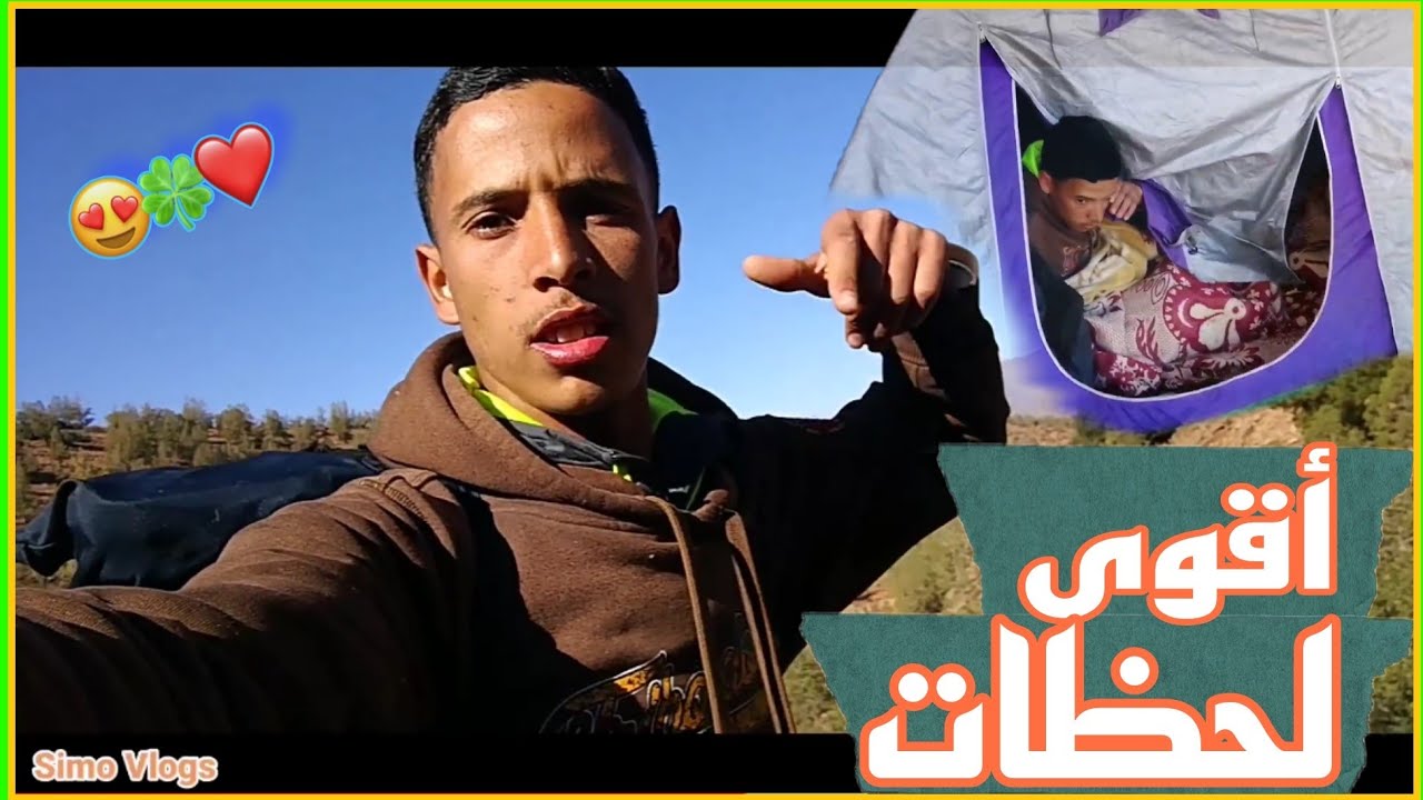 أقوى لحظات رحلتنا إلى تفنوت (الجزء الأخير) + تعريف بالمنطقة 🏔🏕