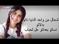 أغنية سلمى رشيد سلمات أبو البنات 