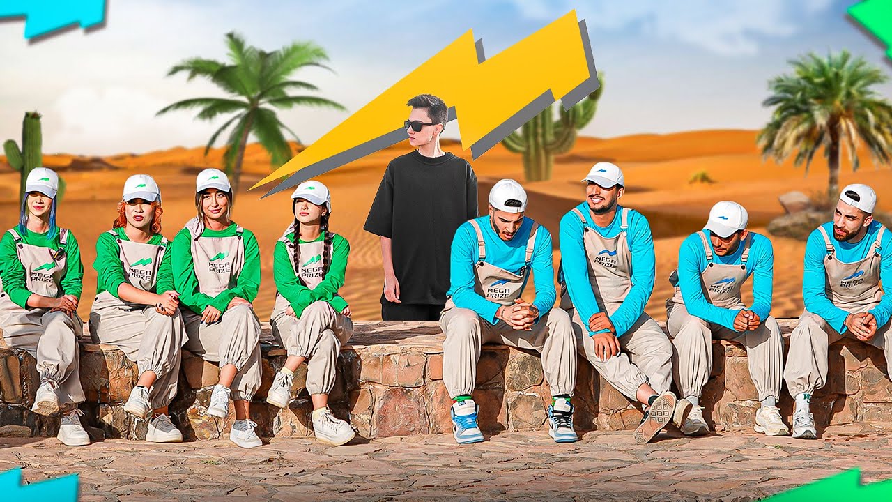 با شرکت کننده های مگاپرایز آشنا شو🔥😎