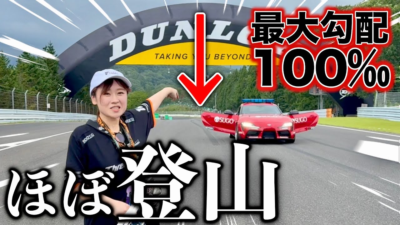 つぅーちゃんF1 BATTLE集 YouTube