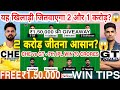 Che vs gt dream11 team che vs gt dream11 che vs gt dream11 prediction che vs gt dream11 ipl