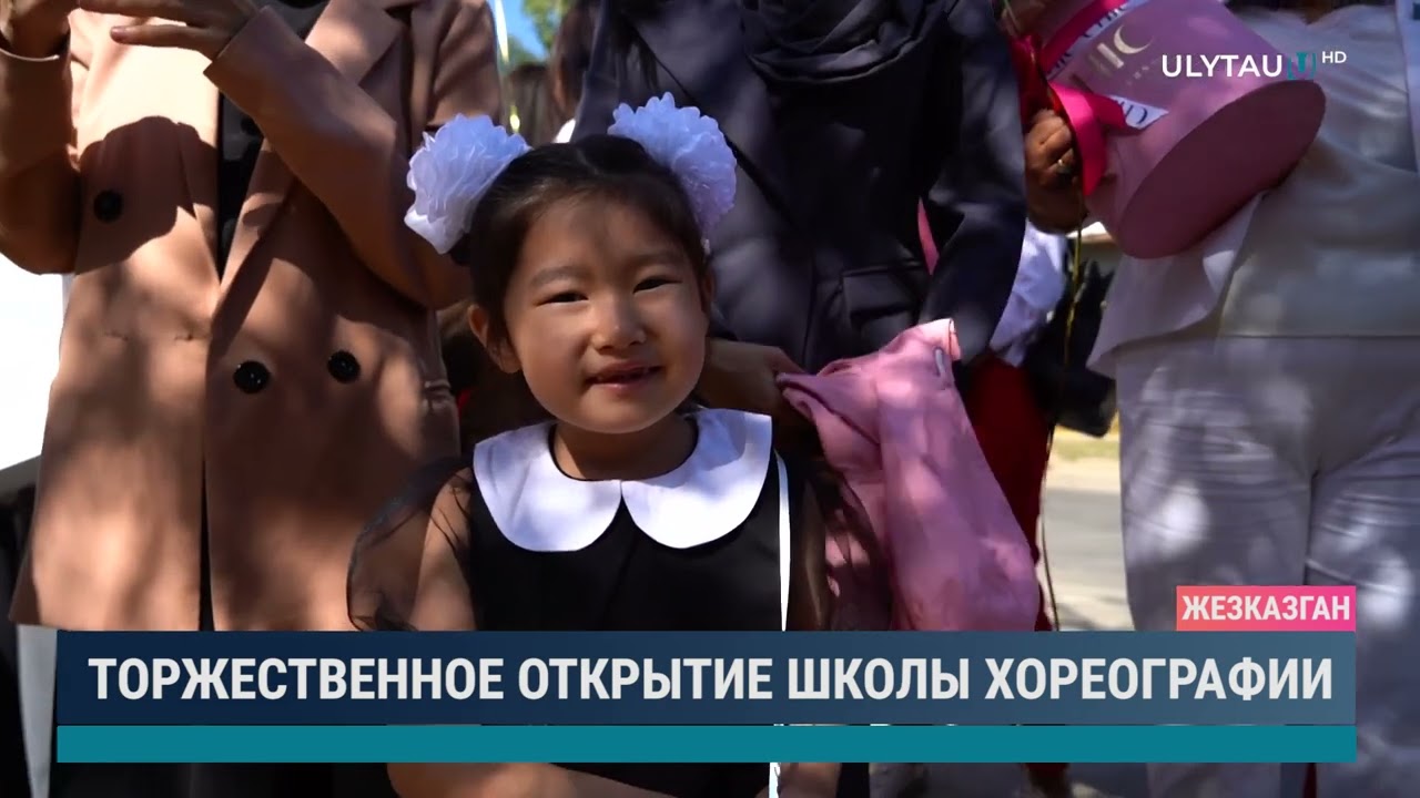 Торжественное открытие школы хореографии