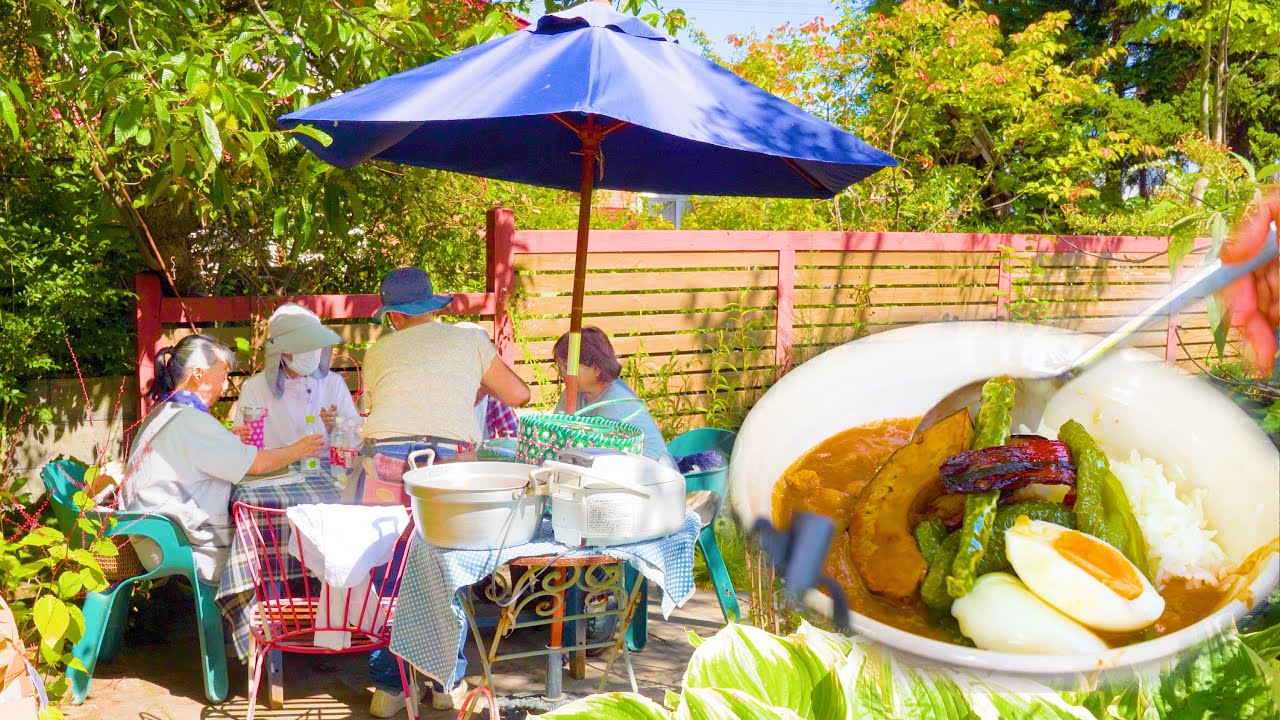 Приготовим карри и пообедаем в саду