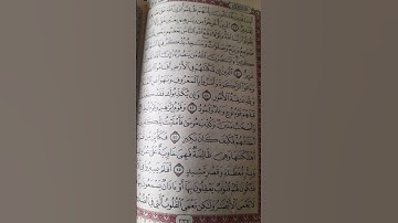 احفظ قرآن معى. سورة الحج ٦ ترديد وربط وتثبيت الآيات ٣٩ إلى ٤٦