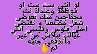 انضمو لاقوي فريق تسويق بعموله مجزيه وهعلمك تعملي احلي فلوس وانتي ف بيتك