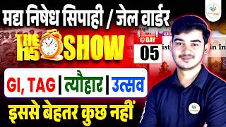 🔥Madhnisedh Sipahi & Jail Warden | THE 15 MIN SHOW | GI TAG AND FEASTIVAL 15 Min Me #durgeshsir