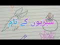 Vegetable name in urdu| sabzion k naam urdu ma | Easy vegetables  name 🥕🍅🍆
