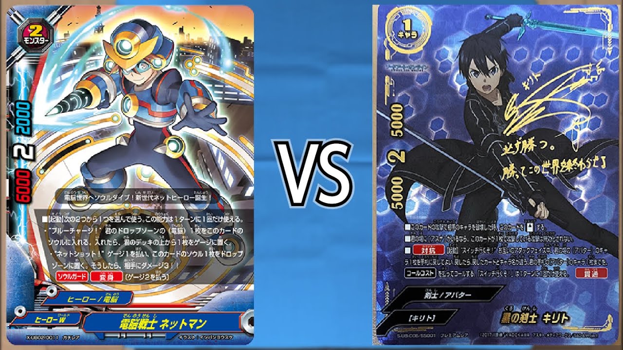 バディファイト】「ソードアートオンライン SAO」デッキ紹介 - YouTube