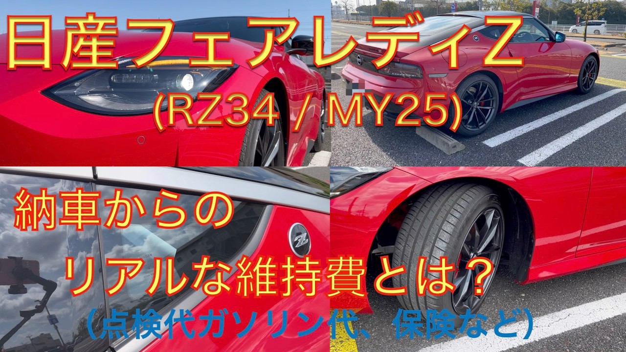 The Real Cost of Owning a Nissan Fairlady Z (RZ34/MY25) Since