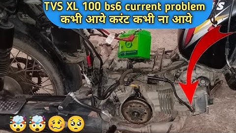 TVS XL 100 bs6 current problem कभी आये करंट कभी ना आये