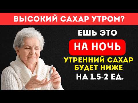 Делайте ЭТО Перед