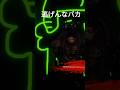 KF2 逃げんなバカ #fps #killing floor 2 #kf2 #Gaming #shooting #Videogame