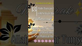 Iftar Mubarak Status -18 Ramzan Iftar Status 2023 - Ramzan 18Th Iftari Mubarak,Iftari Status